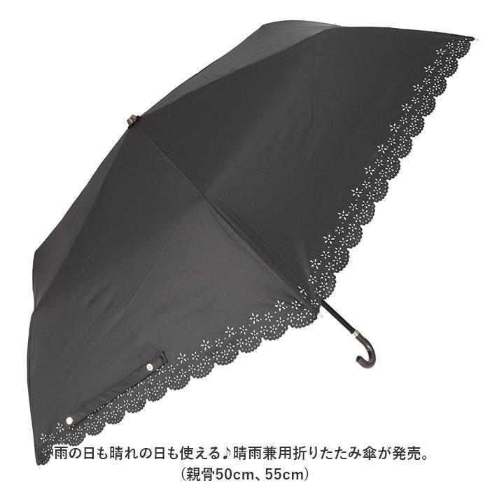 日傘 晴雨兼用 折りたたみ 通販 晴雨兼用傘 折りたたみ傘 折り畳み傘 レディース おしゃれ 大人 かわいい シンプル UVカット 99%以上 UPF50+ 遮光 雨晴兼用 日傘 |  | 13