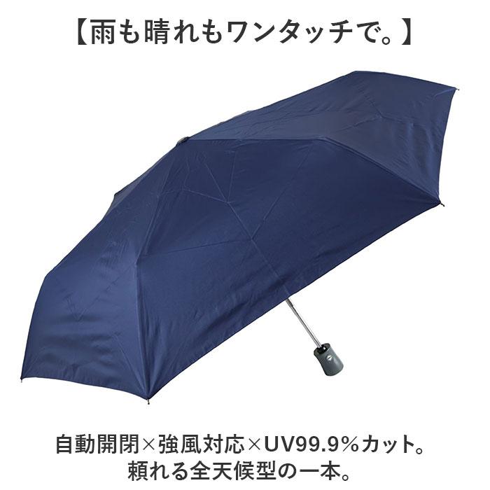 折りたたみ傘 自動開閉 メンズ 通販 自動開閉傘 晴雨兼用傘 折り畳み傘 傘 かさ 晴雨兼用 強風対応 雨傘 日傘 強風に強い UVカット 一級遮光 |  | 07