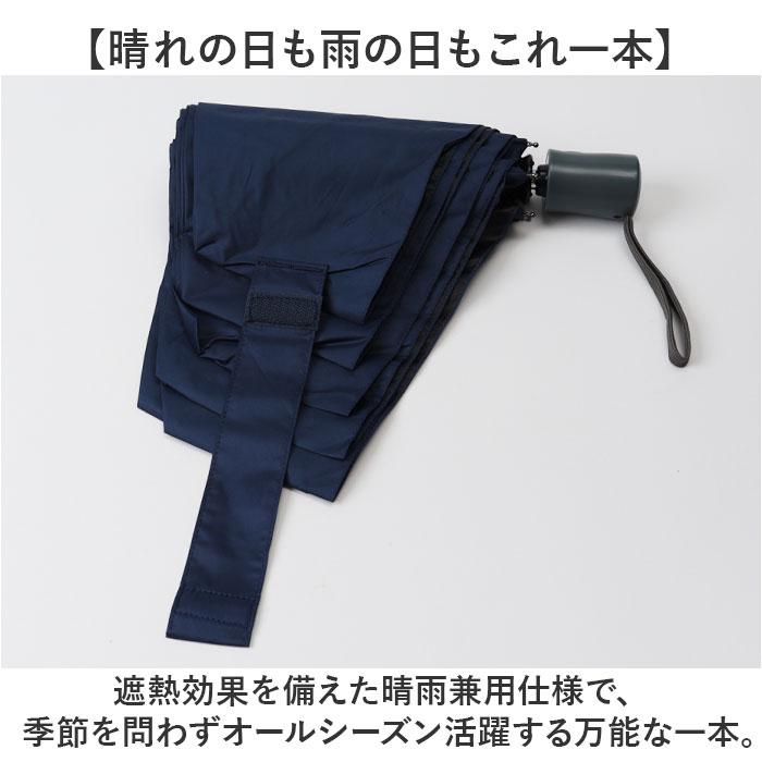 折りたたみ傘 自動開閉 メンズ 通販 自動開閉傘 晴雨兼用傘 折り畳み傘 傘 かさ 晴雨兼用 強風対応 雨傘 日傘 強風に強い UVカット 一級遮光 |  | 08