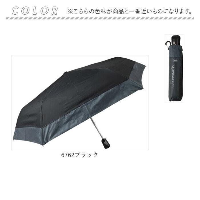 折りたたみ傘 自動開閉 メンズ 通販 自動開閉傘 晴雨兼用傘 折り畳み傘 傘 かさ 晴雨兼用 強風対応 雨傘 日傘 強風に強い UVカット 一級遮光 |  | 15