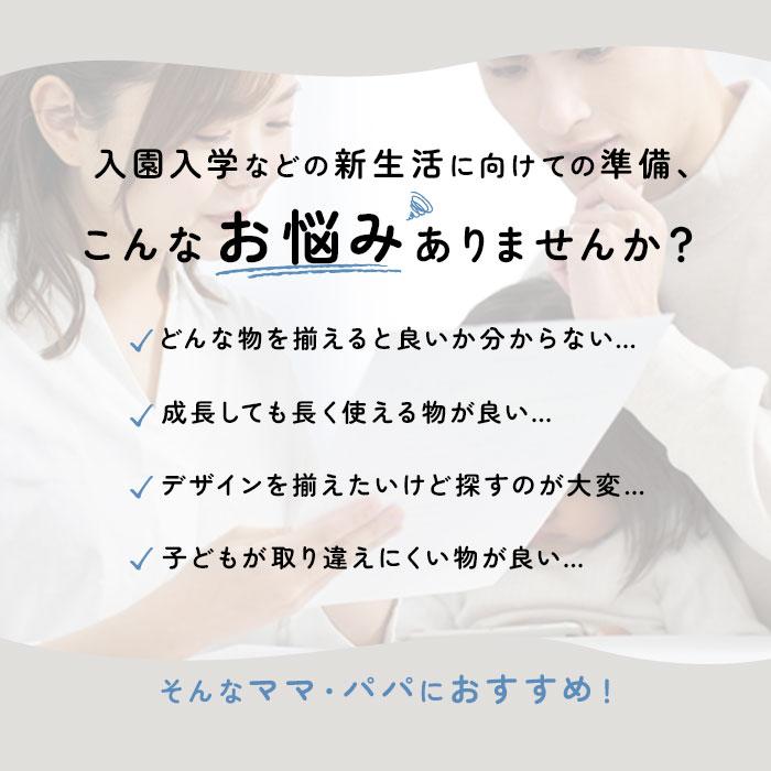 入園 レッスンバッグ セット 通販 入学 手提げ バッグ 上履き入れ 5点セット トートバッグ 男の子 女の子 小学校 幼稚園 かばん カバン 体操着 体操服入れ | At First | 09