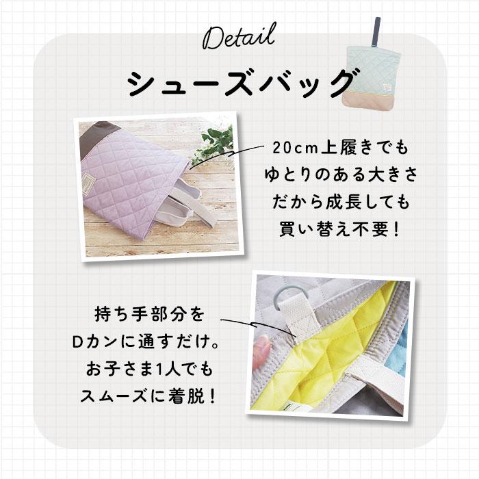 入園 レッスンバッグ セット 通販 入学 手提げ バッグ 上履き入れ 5点セット トートバッグ 男の子 女の子 小学校 幼稚園 かばん カバン 体操着 体操服入れ | At First | 16