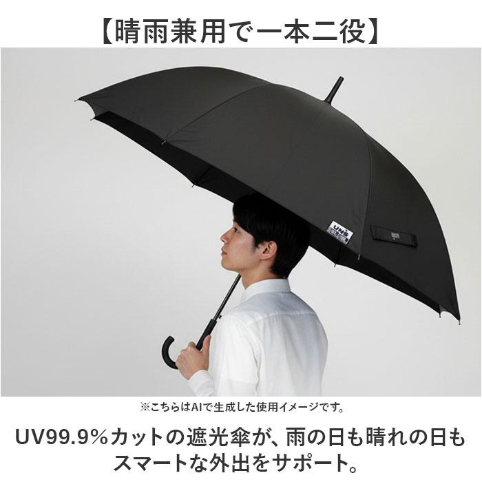 日傘 長傘 晴雨兼用 通販 ジャンプ傘 晴雨兼用傘 65cm 傘 かさ メンズ レディース 大きいサイズ 雨傘 紳士傘 男性 女性 通勤 通学 UVカット 一級遮光 日傘 |  | 10