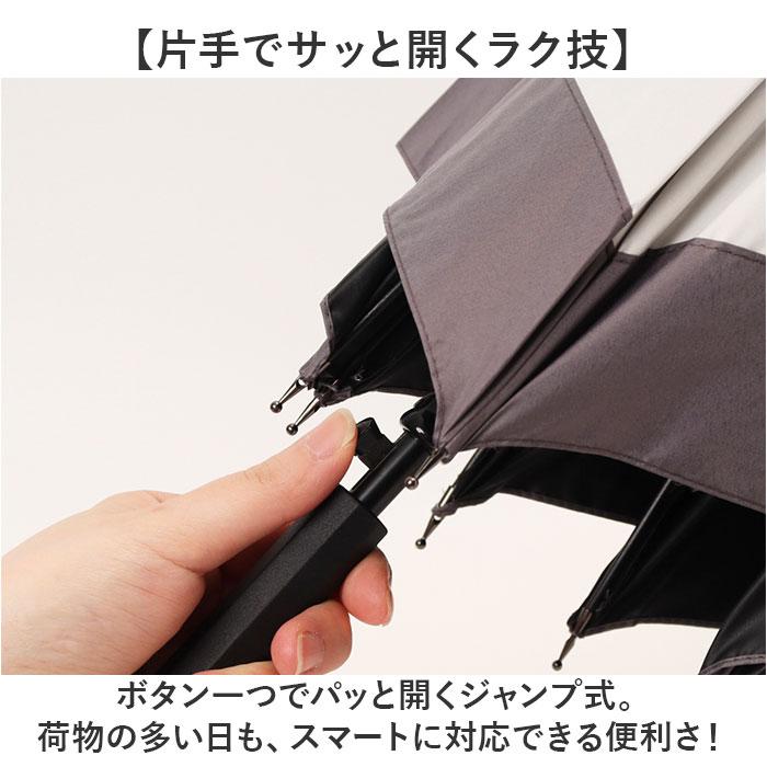 日傘 長傘 晴雨兼用 通販 ジャンプ傘 晴雨兼用傘 65cm 傘 かさ メンズ レディース 大きいサイズ 雨傘 紳士傘 男性 女性 通勤 通学 UVカット 一級遮光 日傘 |  | 12