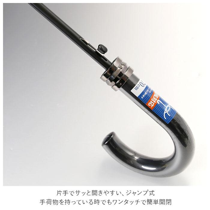 長傘 メンズ ジャンプ 通販 70cm 無地 強風に強い 強風対応 ワンタッチ傘 ジャンプ傘 ワンタッチ 雨傘 傘 折れにくい 壊れにくい グラスファイバー 親骨 長傘 | at | 12