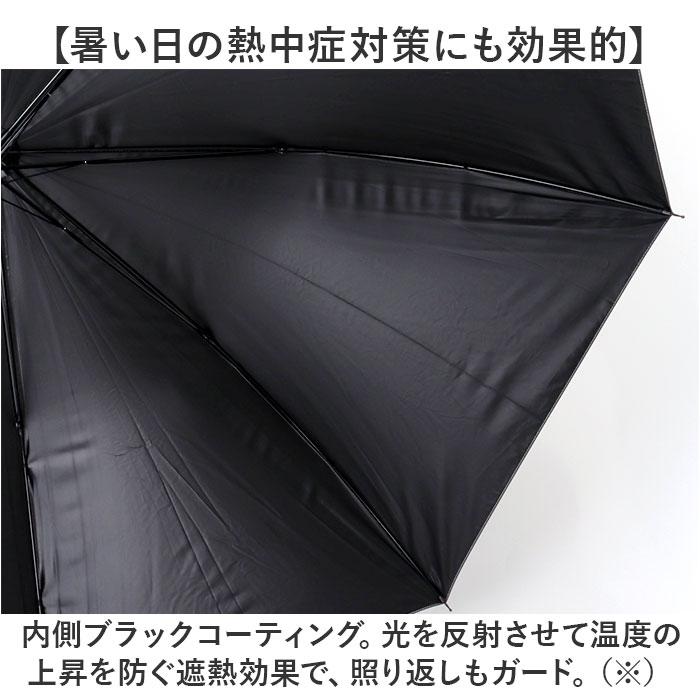 晴雨兼用傘 長傘 遮熱 通販 傘 晴雨兼用 ジャンプ傘 70cm 70センチ 一級遮光 日傘 雨傘 かさ カサ メンズ 男性 大きめ 大きいサイズ 男性用 UVカット 晴雨兼用傘 |  | 07