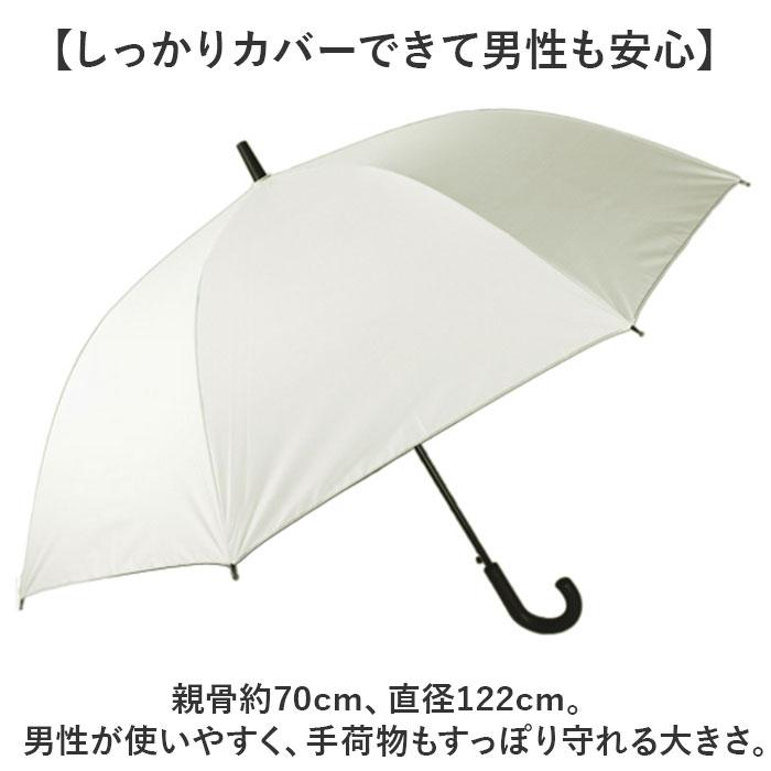 晴雨兼用傘 長傘 遮熱 通販 傘 晴雨兼用 ジャンプ傘 70cm 70センチ 一級遮光 日傘 雨傘 かさ カサ メンズ 男性 大きめ 大きいサイズ 男性用 UVカット 晴雨兼用傘 |  | 11
