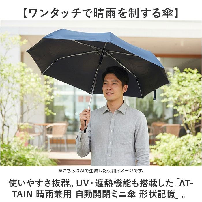 折りたたみ傘 自動開閉 メンズ 通販 折り畳み傘 自動開閉傘 晴雨兼用傘 形状記憶傘 折りたたみ 傘 かさ 強風対応 雨傘 日傘 強風に強い 折りたたみ傘 |  | 05