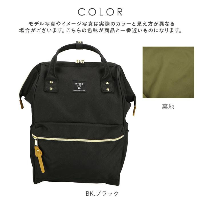 アネロ リュック 撥水 好評 口金 リュックサック おしゃれ 大容量 スクエア 軽量 anello バッグ レディース 約18L ママリュック ポリキャンバス アネロ |  | 18