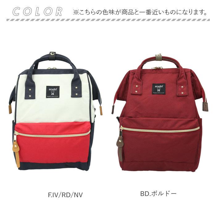 アネロ リュック 撥水 通販 大容量 軽量 軽い Sサイズ はっ水 anello ATB0197Z 通勤 A4 通学 中学生 高校生 おしゃれ 大人 かわいい ママバッグ アネロ |  | 20