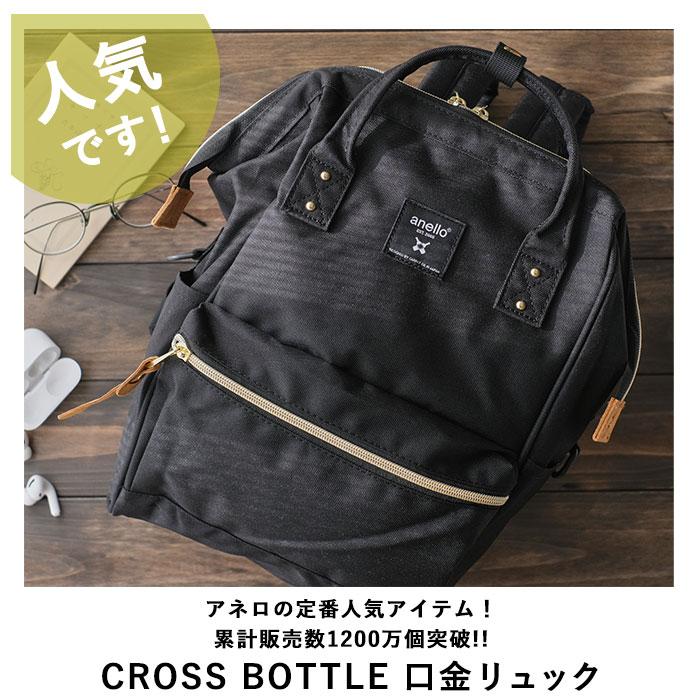 アネロ リュック 撥水 通販 大容量 軽量 軽い Sサイズ はっ水 anello