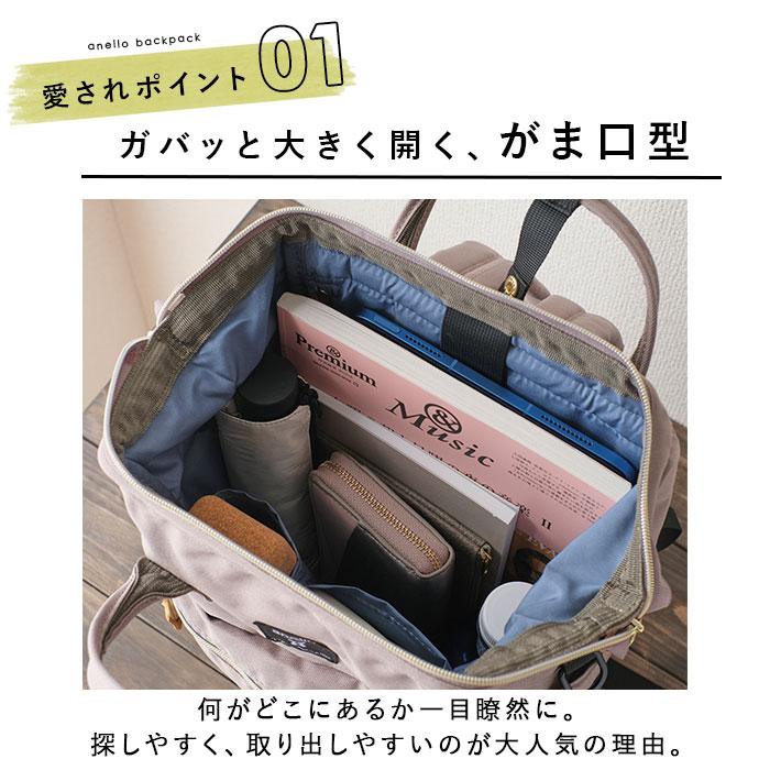 アネロ リュック 撥水 通販 大容量 軽量 軽い Sサイズ はっ水 anello ATB0197Z 通勤 A4 通学 中学生 高校生 おしゃれ 大人 かわいい ママバッグ アネロ |  | 14