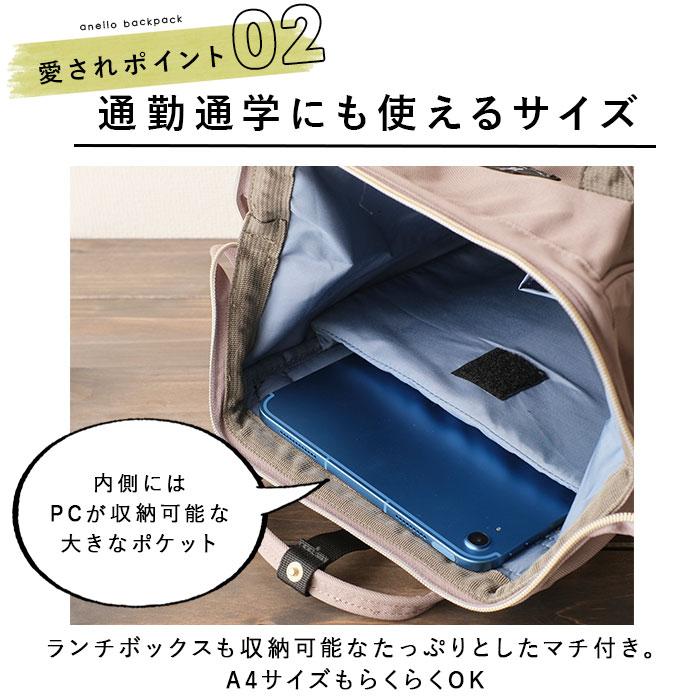 アネロ リュック 撥水 通販 大容量 軽量 軽い Sサイズ はっ水 anello ATB0197Z 通勤 A4 通学 中学生 高校生 おしゃれ 大人 かわいい ママバッグ アネロ |  | 15