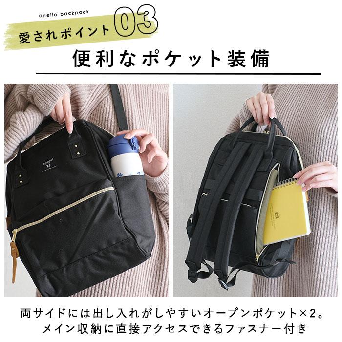 アネロ リュック 撥水 通販 大容量 軽量 軽い Sサイズ はっ水 anello ATB0197Z 通勤 A4 通学 中学生 高校生 おしゃれ 大人 かわいい ママバッグ アネロ |  | 17