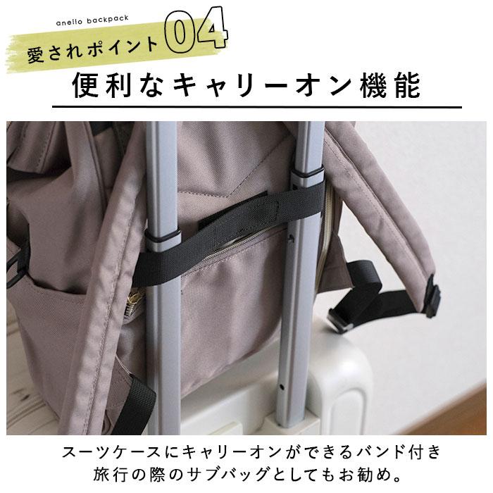 アネロ リュック 撥水 通販 大容量 軽量 軽い Sサイズ はっ水 anello ATB0197Z 通勤 A4 通学 中学生 高校生 おしゃれ 大人 かわいい ママバッグ アネロ |  | 18