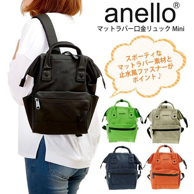 アネロ リュック レディース がま口 Anello 通販 リュックサック メンズ ミニ 小さめ 口金リュック 通学 通勤 高校生 大学生 コンパクト おしゃれ Backyard Family 通販 Paypayモール