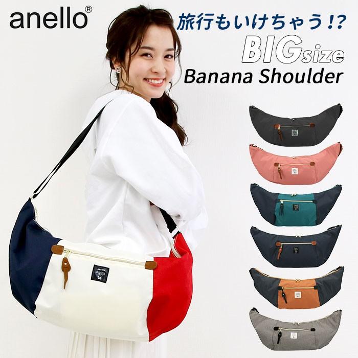 アネロ Anello ショルダーバッグ 通販 メンズ 斜めがけ 大きめ レディース ブランド 軽量 軽い 通学 通勤 シンプル おしゃれ 大人 かわいい 旅行 Atb3223 Backyard Family ママタウン 通販 Yahoo ショッピング