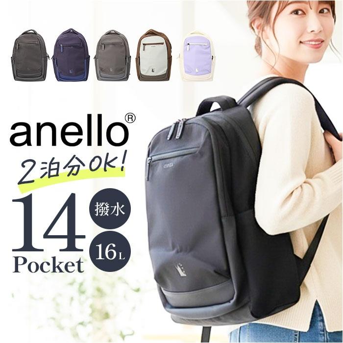アネロ リュック anello ATB5144 通販 リュックサック バックパック デイパック レディース メンズ 大きめ A4 旅行 1泊 撥水 キャリーオン アネロ | anello