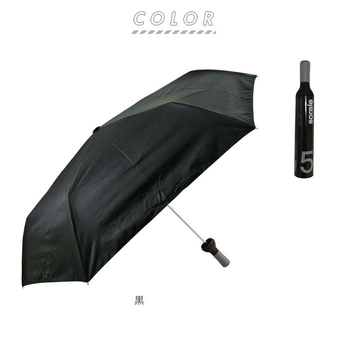 傘 メンズ 通販 晴雨兼用傘 55cm アテイン おしゃれ 長傘 日傘 手開き 雨晴兼用 シンプル 無地 レディース ブラック 黒 カーキ ボトル型ケース付き 小さめ 傘 |  | 13