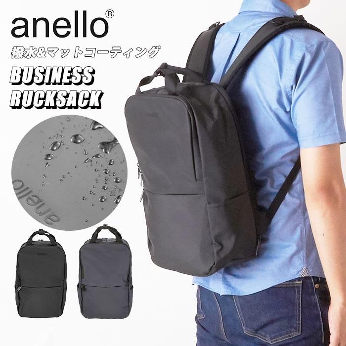アネロ Anello リュック メンズ 通販 ブランド おしゃれ 大容量 通勤 ビジネスリュック ビジネス兼用 レディース ビジネス 撥水 はっ水 無地 シンプル Atc3103 Backyard Family ママタウン 通販 Yahoo ショッピング