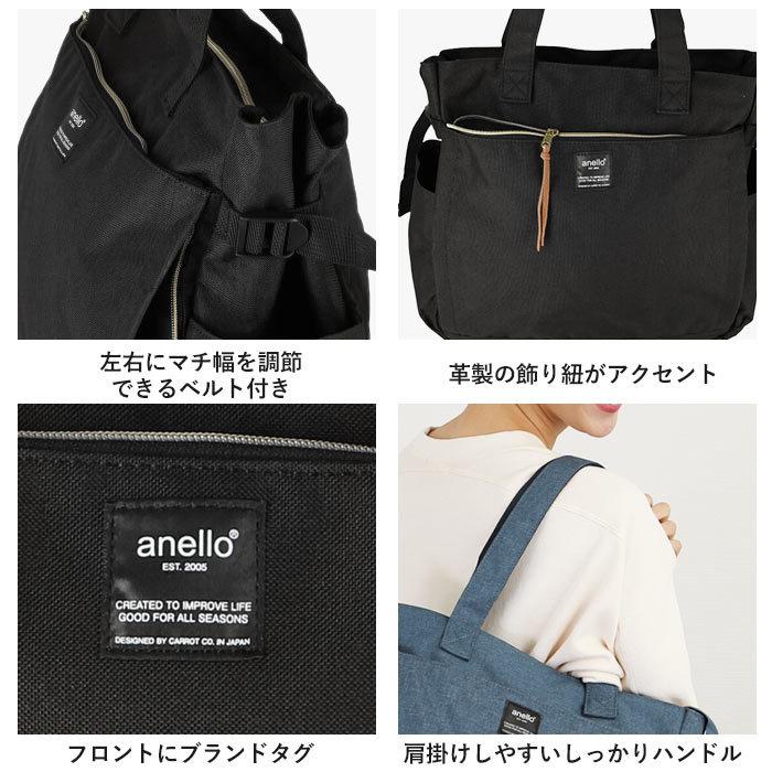 anello アネロ トートバッグ AT-C3132 好評 ショルダーバッグ マザーズバッグ ママバッグ ママバック トートバック ショルダーバック マザーズバック | anello | 18