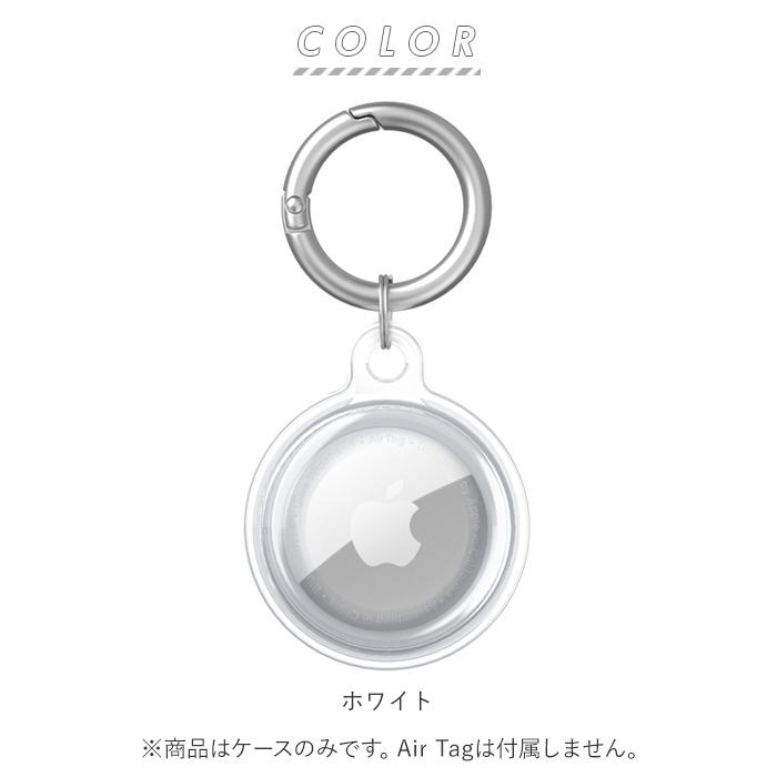 エアタグ apple エアタグ ケース 通販 airtag ホルダー air tag アクセサリー カバー キーホルダー 保護ケース TPU クリアカバー シンプル 透明 クリア AirTags | BACKYARD FAMILY | 19