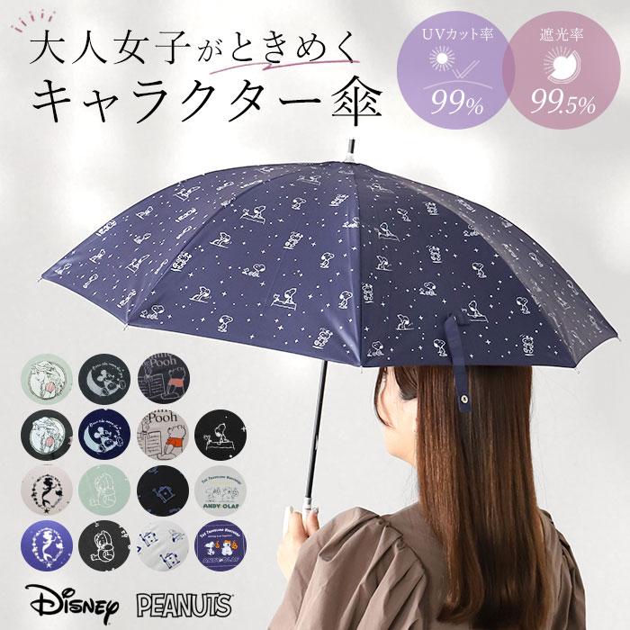 グラス 傘 通販傘 レディース ブランド 長傘 晴雨兼用傘 約 50cm