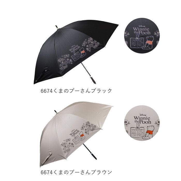 傘 通販傘 レディース ブランド 長傘 晴雨兼用傘 約 50cm 47cm アテイン おしゃれ 日傘 手開き 耐風傘 強風 グラスファイバー骨 キャラクター グッズ 傘 | グラス | 25