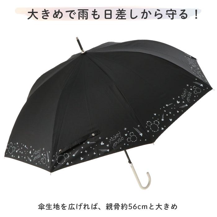 傘 通販傘 レディース ブランド 長傘 晴雨兼用傘 約 60cm 58cm アテイン おしゃれ 日傘 ジャンプ傘 耐風傘 強風 グラスファイバー骨 キャラクター グッズ 傘 | グラス | 17