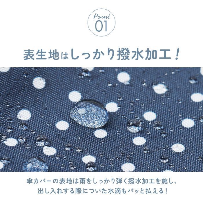 傘ケース 吸水 長傘 通販 長傘ケース 傘 カバー 傘ホルダー 車 傘カバー 長傘ホルダー 吸水ケース 吸水ホルダー 車内 傘収納 車内収納グッズ 傘ケース |  | 10