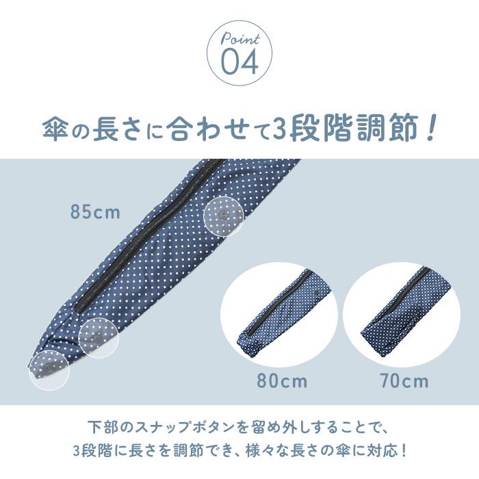 傘ケース 吸水 長傘 通販 長傘ケース 傘 カバー 傘ホルダー 車 傘カバー 長傘ホルダー 吸水ケース 吸水ホルダー 車内 傘収納 車内収納グッズ 傘ケース |  | 13