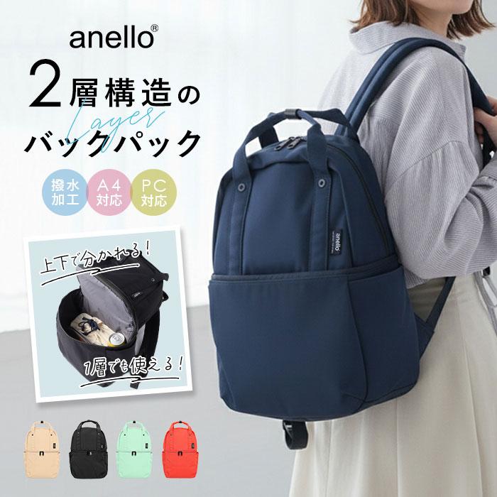 anello（アネロ） リュック anello ATM0615 通販 レイヤー 2層 バック