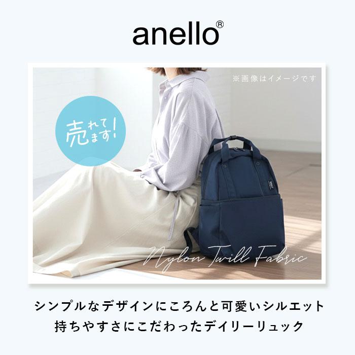 anello（アネロ） リュック anello ATM0615 通販 レイヤー 2層 バック