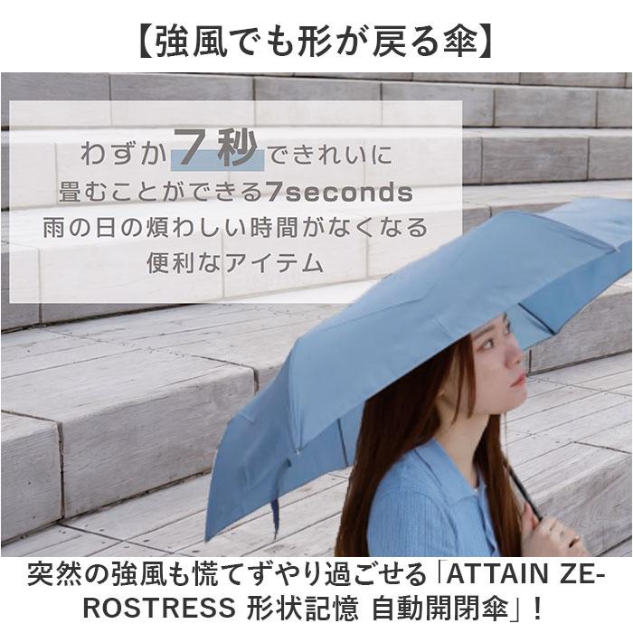 折り畳み傘 自動開閉 形状記憶 通販 折りたたみ傘 自動開閉傘 形状記憶傘 折りたたみ 傘 かさ 強風対応 雨傘 強風に強い たたみやすい 55cm 折り畳み傘 |  | 04