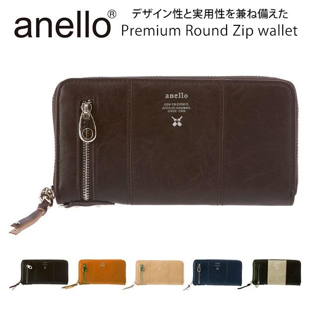 長財布 アネロ 財布 レディース 長財布 ラウンドファスナー anello メンズ ラウンドジップ シンプル おしゃれ 無地 ロゴ カードポケット 合皮 | anello