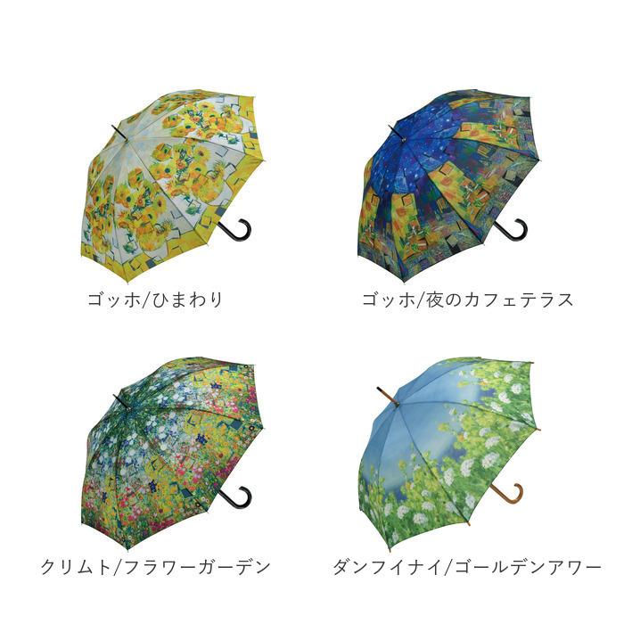 ジャンプ傘 レディース 通販 雨傘 長傘 58.5cm 約60cm ワンタッチ傘 レディース傘 傘 カサ かさ グラスファイバー 大人 名画 おしゃれ 可愛い ジャンプ傘 | ブランド登録なし | 28