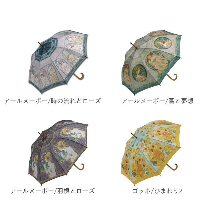 ジャンプ傘 レディース 通販 雨傘 長傘 58.5cm 約60cm ワンタッチ傘 レディース傘 傘 カサ かさ グラスファイバー 大人 名画 おしゃれ 可愛い ジャンプ傘 | ブランド登録なし | 30