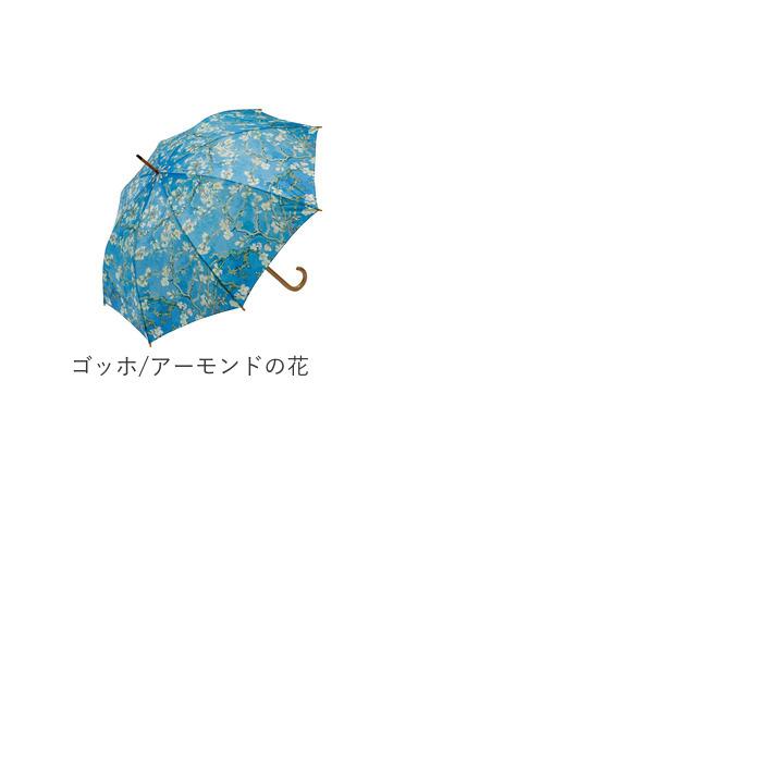 ジャンプ傘 レディース 通販 雨傘 長傘 58.5cm 約60cm ワンタッチ傘 レディース傘 傘 カサ かさ グラスファイバー 大人 名画 おしゃれ 可愛い ジャンプ傘 | ブランド登録なし | 31
