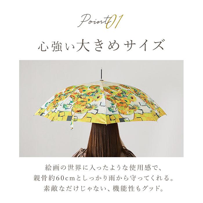 ジャンプ傘 レディース 通販 雨傘 長傘 58.5cm 約60cm ワンタッチ傘 レディース傘 傘 カサ かさ グラスファイバー 大人 名画 おしゃれ 可愛い ジャンプ傘 | ブランド登録なし | 22