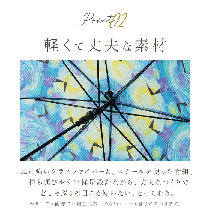 ジャンプ傘 レディース 通販 雨傘 長傘 58.5cm 約60cm ワンタッチ傘 レディース傘 傘 カサ かさ グラスファイバー 大人 名画 おしゃれ 可愛い ジャンプ傘 | ブランド登録なし | 23