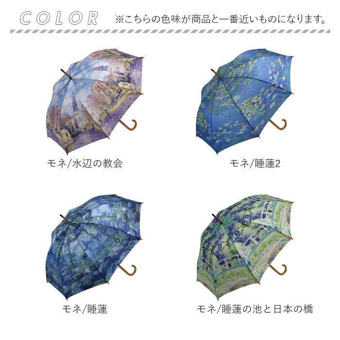 ジャンプ傘 レディース 通販 雨傘 長傘 58.5cm 約60cm ワンタッチ傘 レディース傘 傘 カサ かさ グラスファイバー 大人 名画 可愛い かわいい おしゃれ | ブランド登録なし | 25
