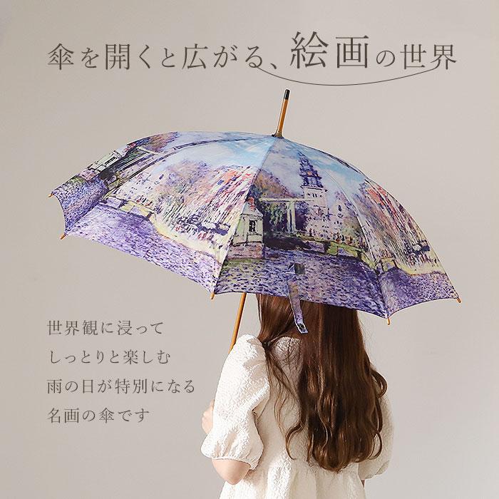 ジャンプ傘 レディース 通販 雨傘 長傘 58.5cm 約60cm ワンタッチ傘 レディース傘 傘 カサ かさ グラスファイバー 大人 名画 可愛い かわいい おしゃれ | ブランド登録なし | 16