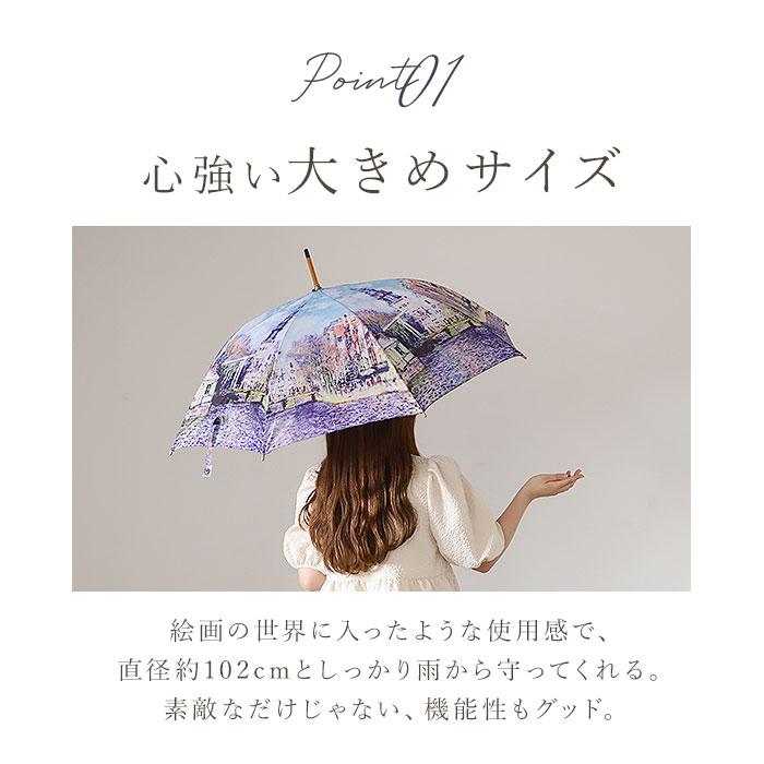 ジャンプ傘 レディース 通販 雨傘 長傘 58.5cm 約60cm ワンタッチ傘 レディース傘 傘 カサ かさ グラスファイバー 大人 名画 可愛い かわいい おしゃれ | ブランド登録なし | 20