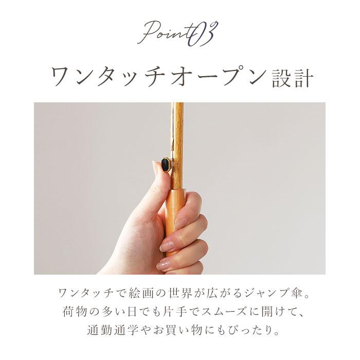 ジャンプ傘 レディース 通販 雨傘 長傘 58.5cm 約60cm ワンタッチ傘 レディース傘 傘 カサ かさ グラスファイバー 大人 名画 可愛い かわいい おしゃれ | ブランド登録なし | 22