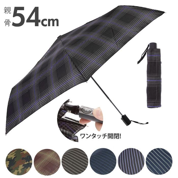 まとめ買い特価 折りたたみ傘 メンズ 自動開閉 通販 大きい 軽量 ワンタッチ コンパクト スリム レディース 折りたたみ1 グラスファイバー骨 おしゃれ 6円 シンプル 丈夫 傘