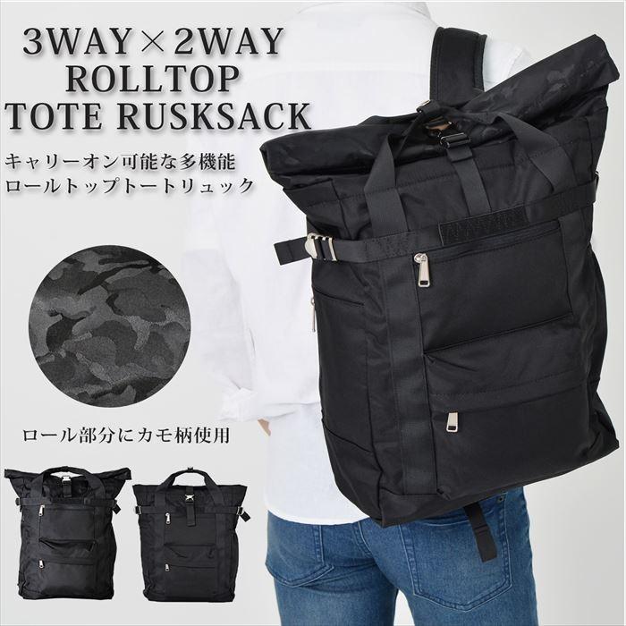 リュック メンズ 大容量 通販 ロールトップ３WAYトートリュック おしゃれ シンプル 黒 ブラック 通勤 A4 通学 ビジネス カジュアル レディース リュック | 