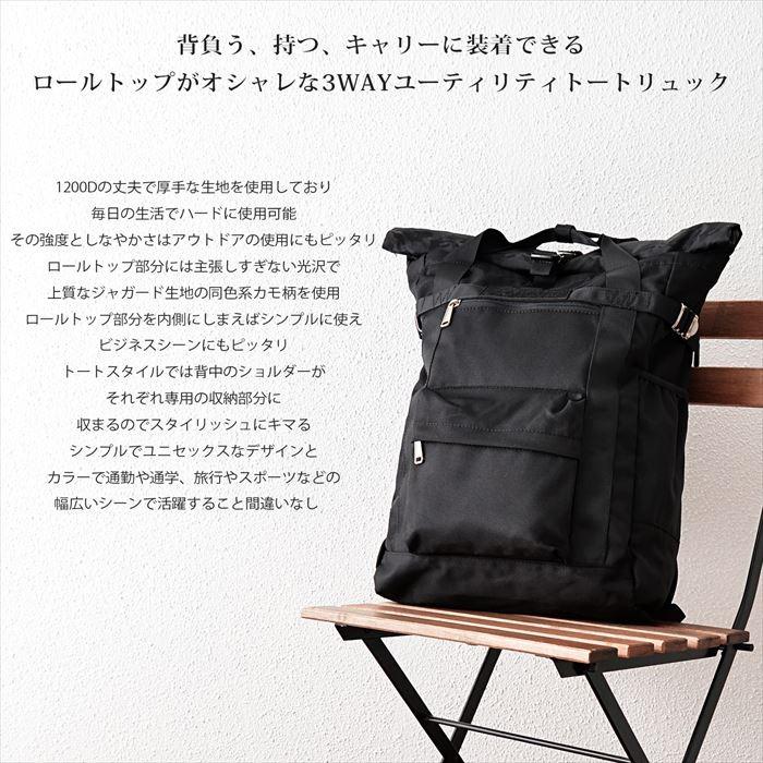 リュック メンズ 大容量 通販 ロールトップ３WAYトートリュック おしゃれ シンプル 黒 ブラック 通勤 A4 通学 ビジネス カジュアル レディース リュック |  | 01