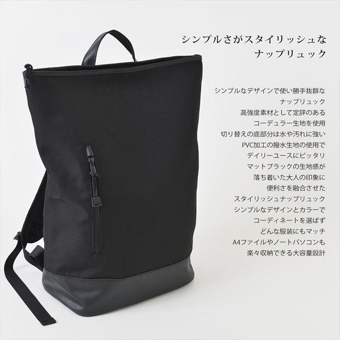 リュック メンズ 大容量 通販 ナップリュック おしゃれ 黒 ブラック シンプル 無地 通勤 A4 通学 レディース 男女兼用 ビジネス カジュアル コーデュラ リュック |  | 01