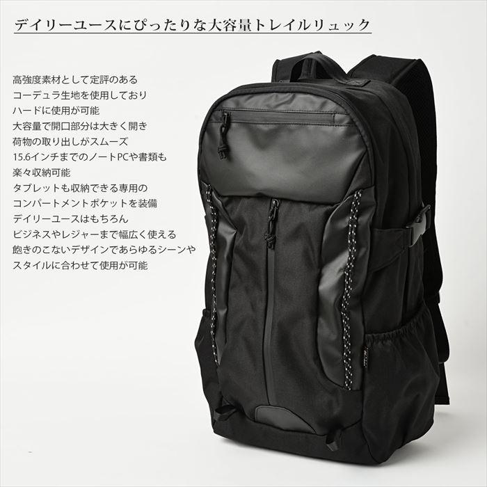 リュック メンズ 大容量 通販 トレイルリュック おしゃれ シンプル レディース 男女兼用 黒 ブラック 通勤 通学 軽量 軽い カジュアル 丈夫 コーデュラ Backyard Family 通販 Paypayモール