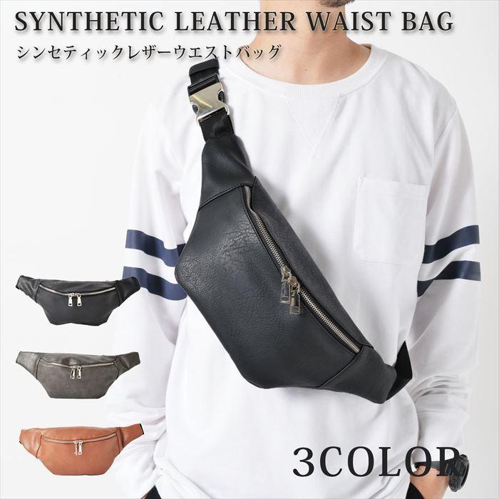 ウエストポーチ メンズ 通販 シンセティックレザーウエストバッグ 小さめ レディース ショルダーバッグ 斜めがけ 軽量 軽い 無地 ブラック 黒 おしゃれ Backyard Family 通販 Paypayモール